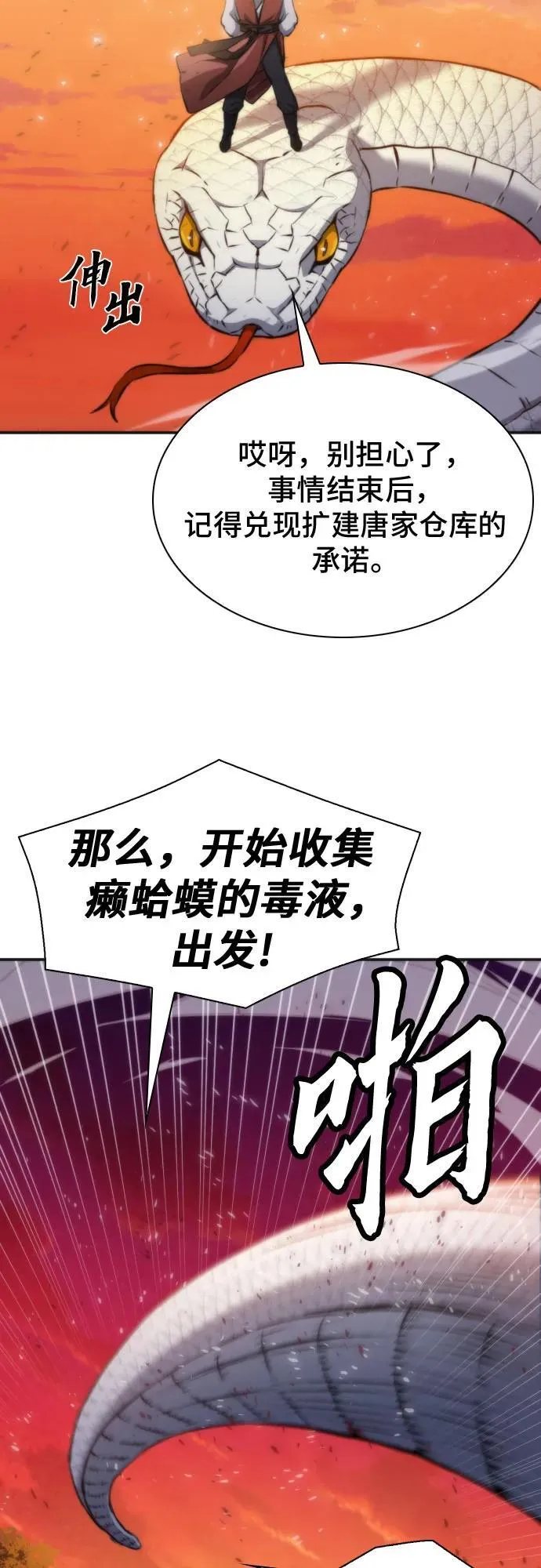 第192话 第32页