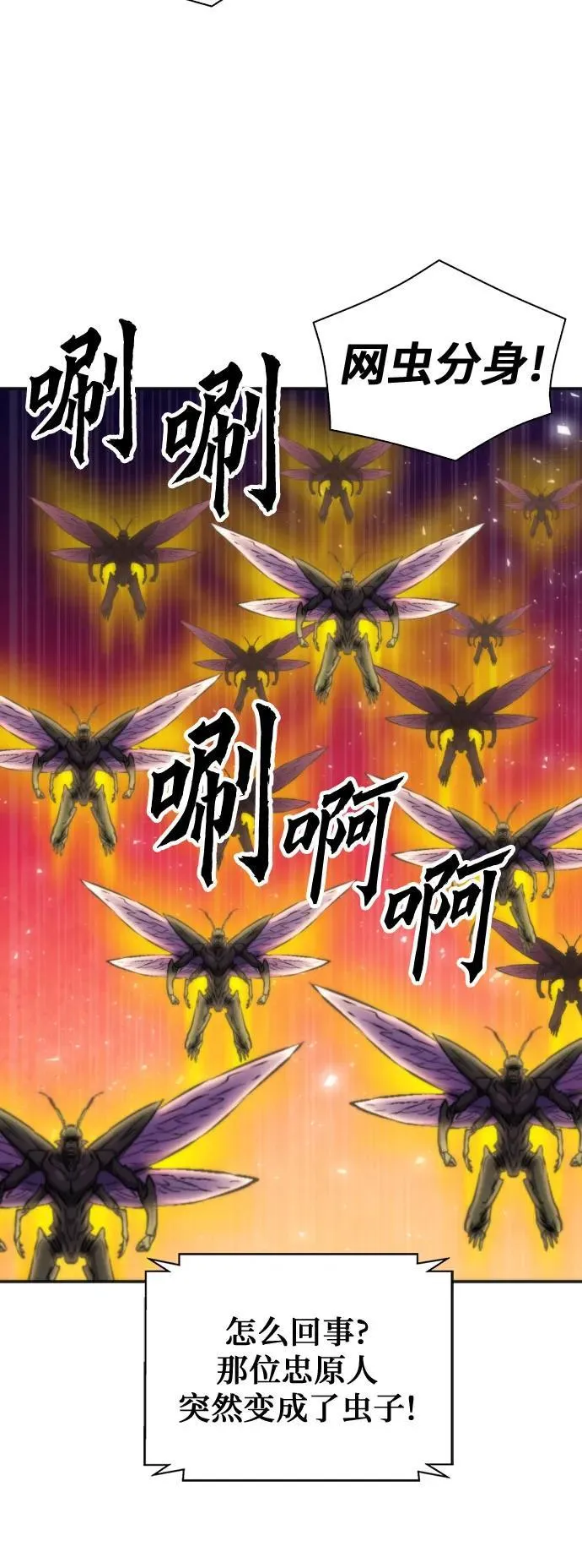 第192话 第35页