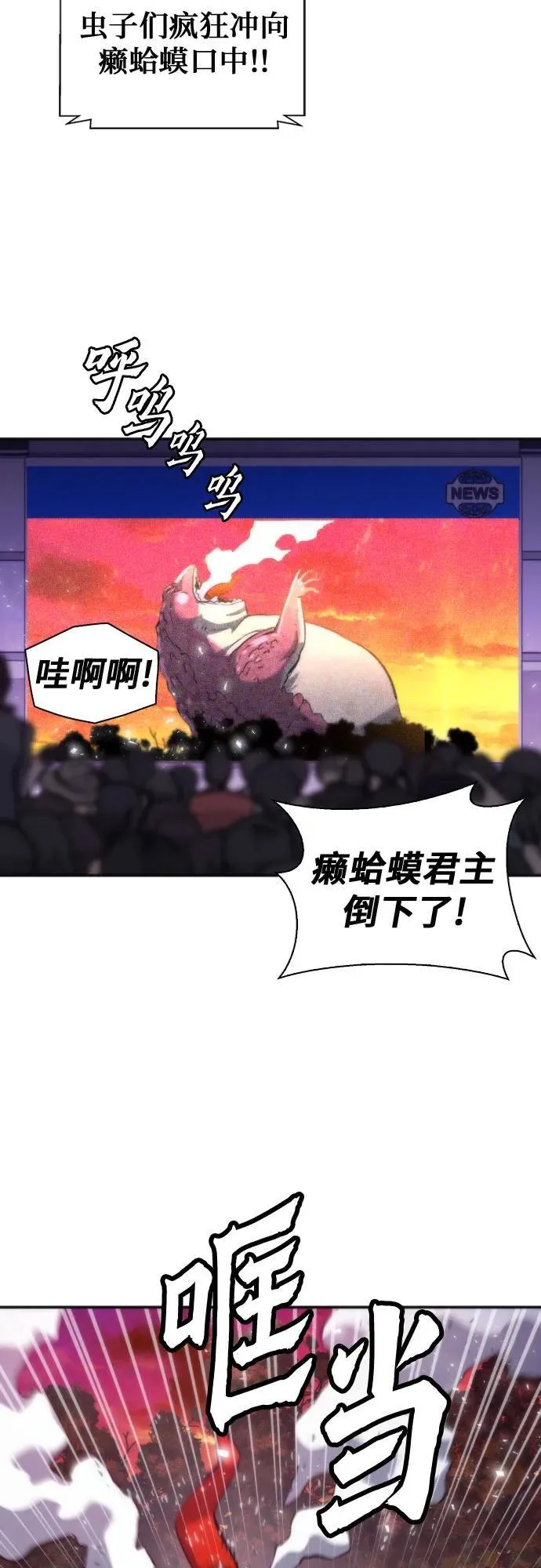 第192话 第38页