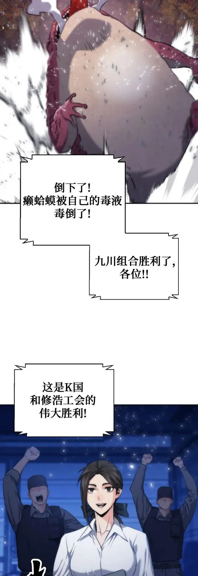 第192话 第39页