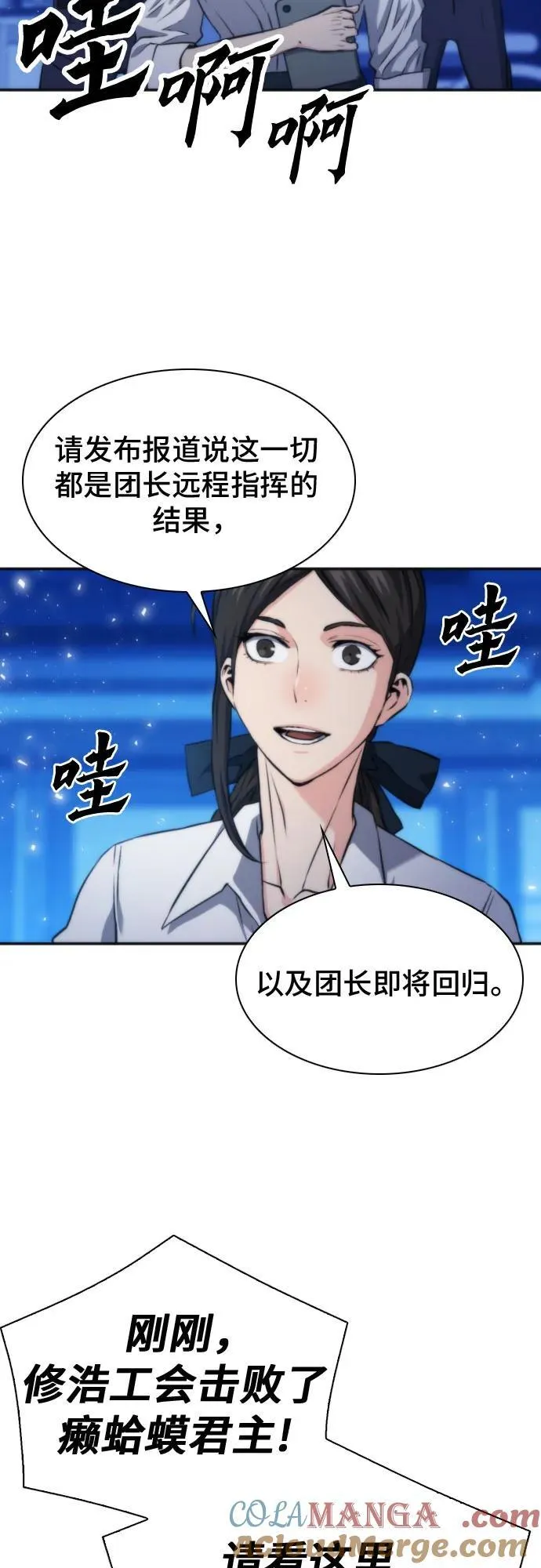 第192话 第40页