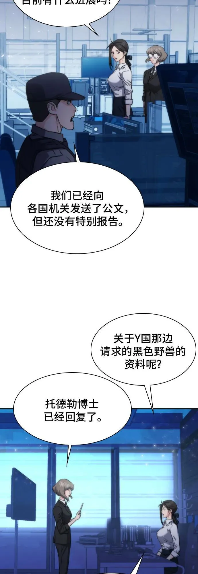 第192话 第42页