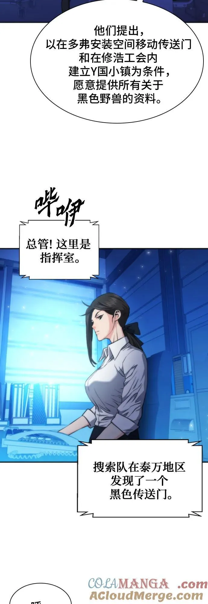 第192话 第43页