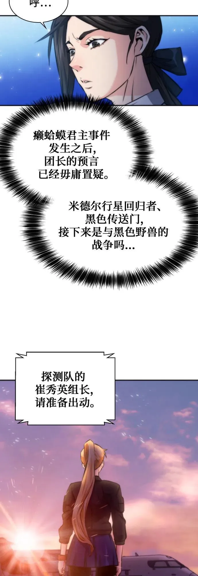 第192话 第44页