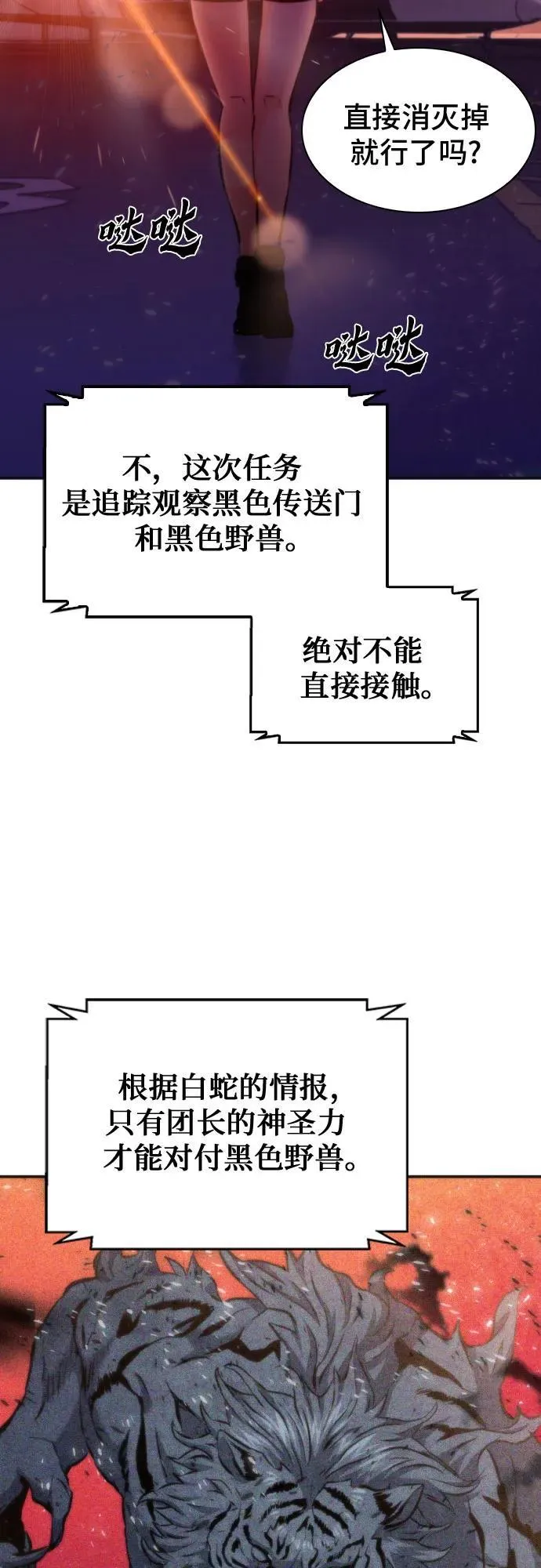 第192话 第45页