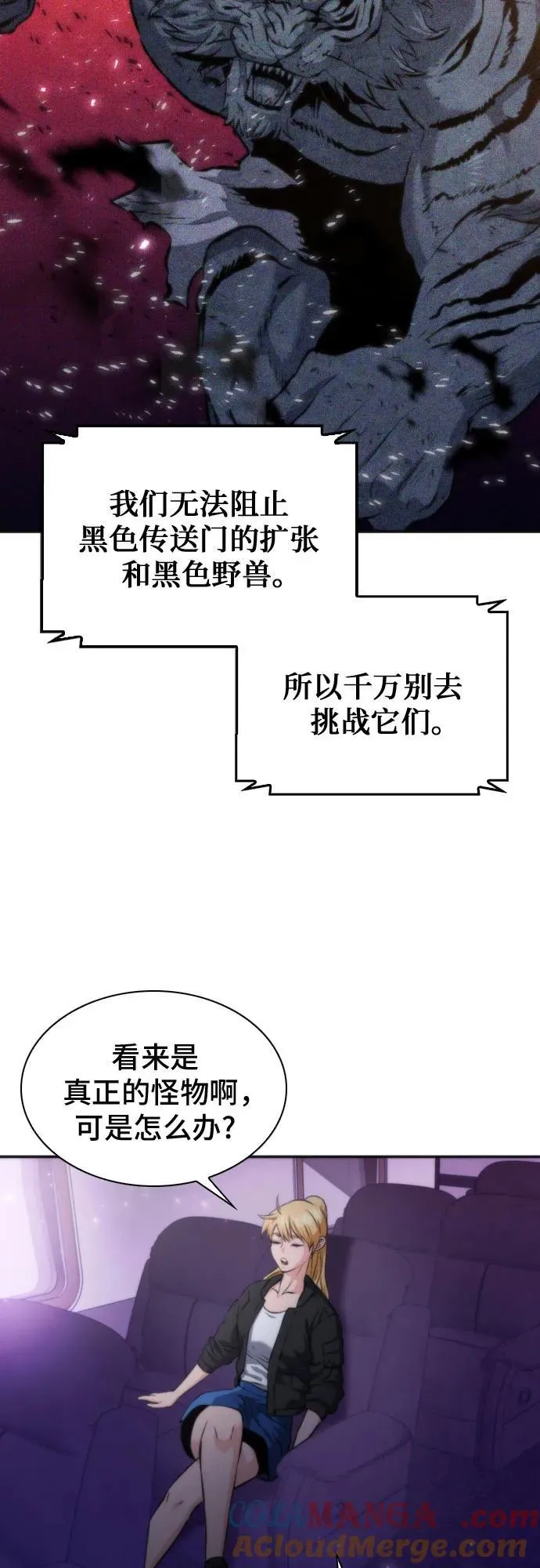 第192话 第46页