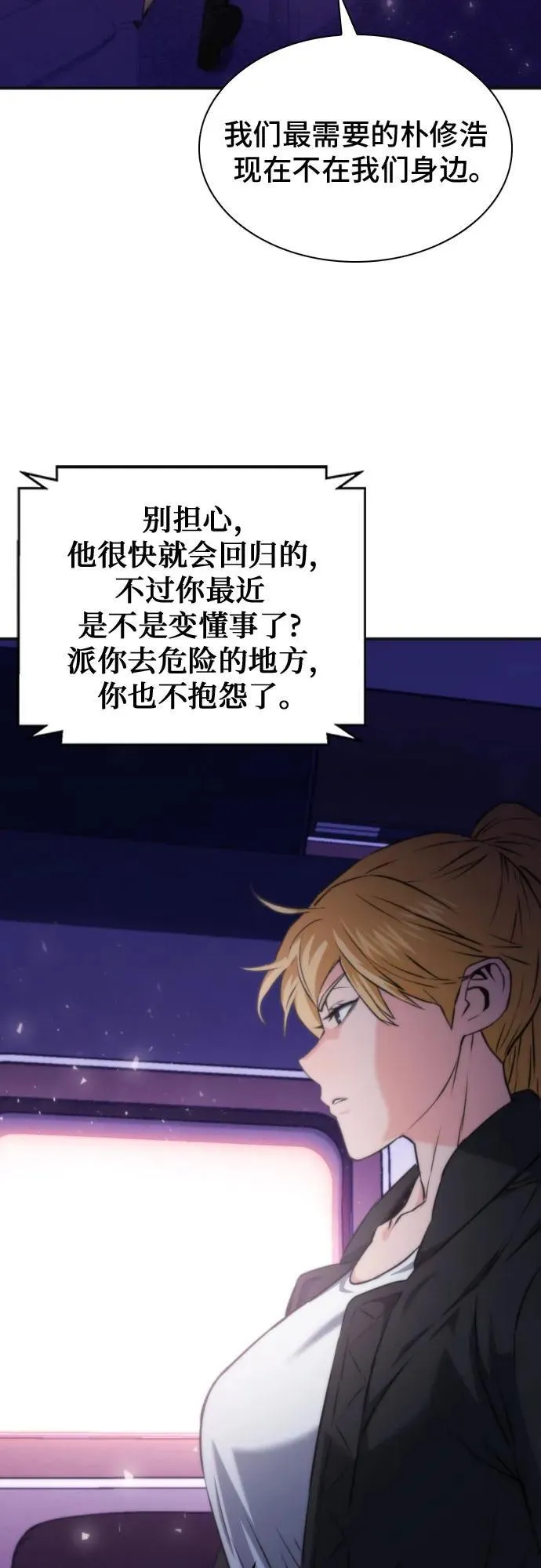 第192话 第47页