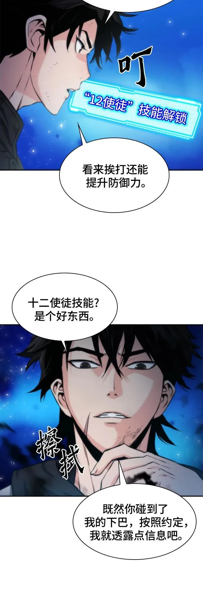 第192话 第50页
