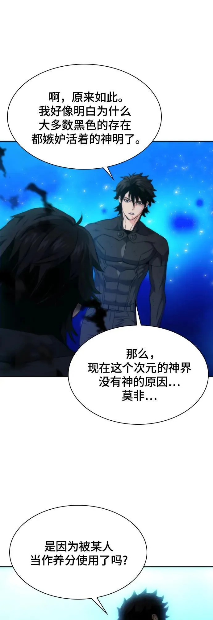 第192话 第53页