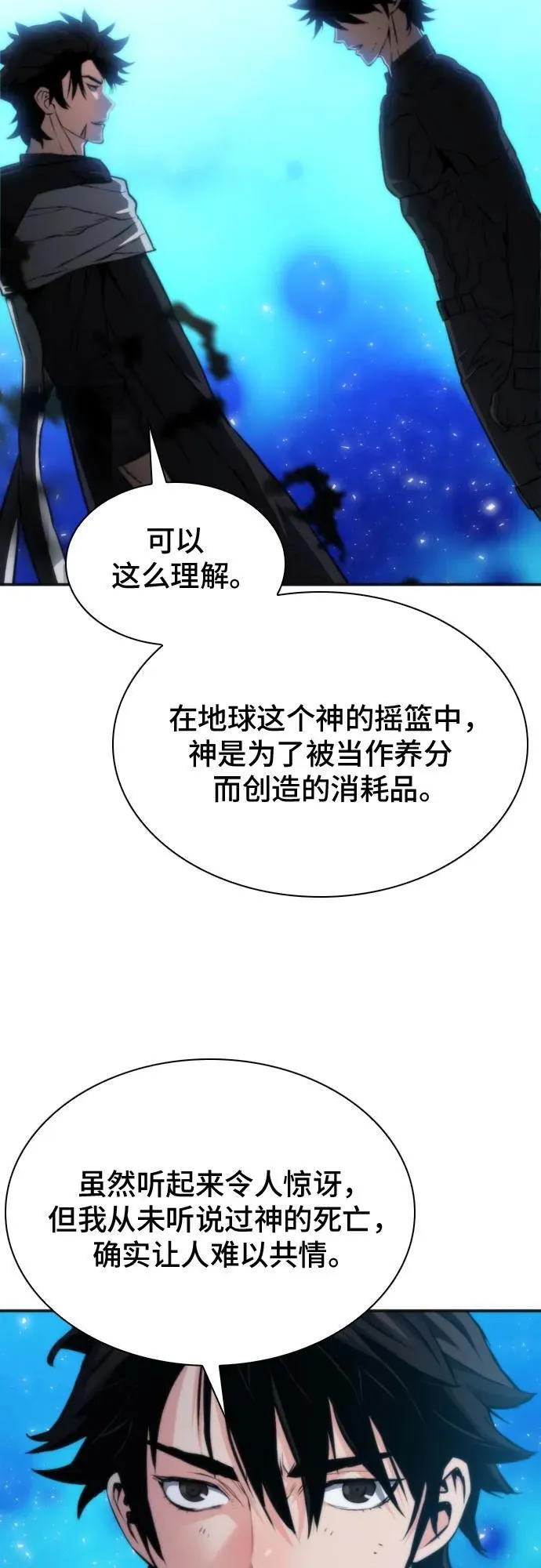 第192话 第54页