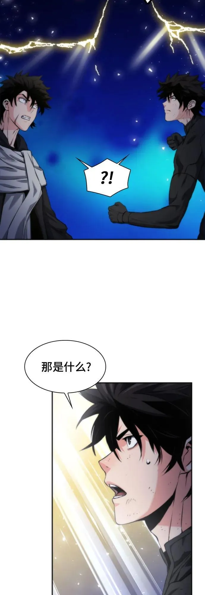 第192话 第57页