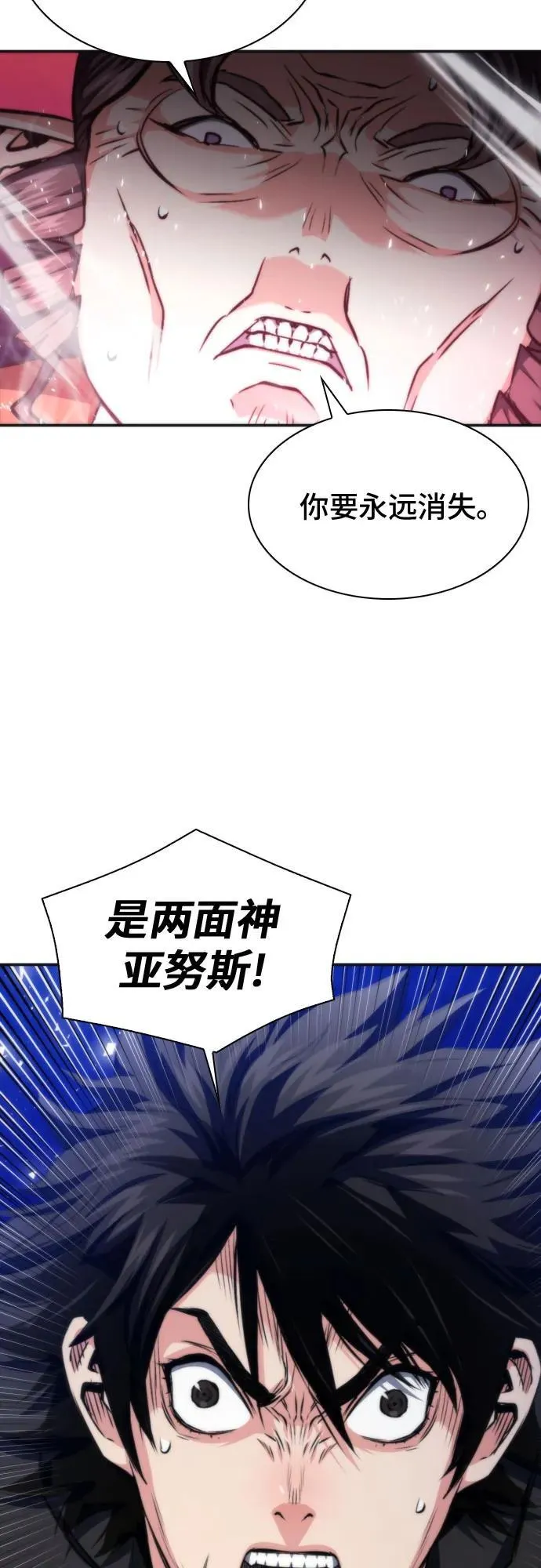 第192话 第60页