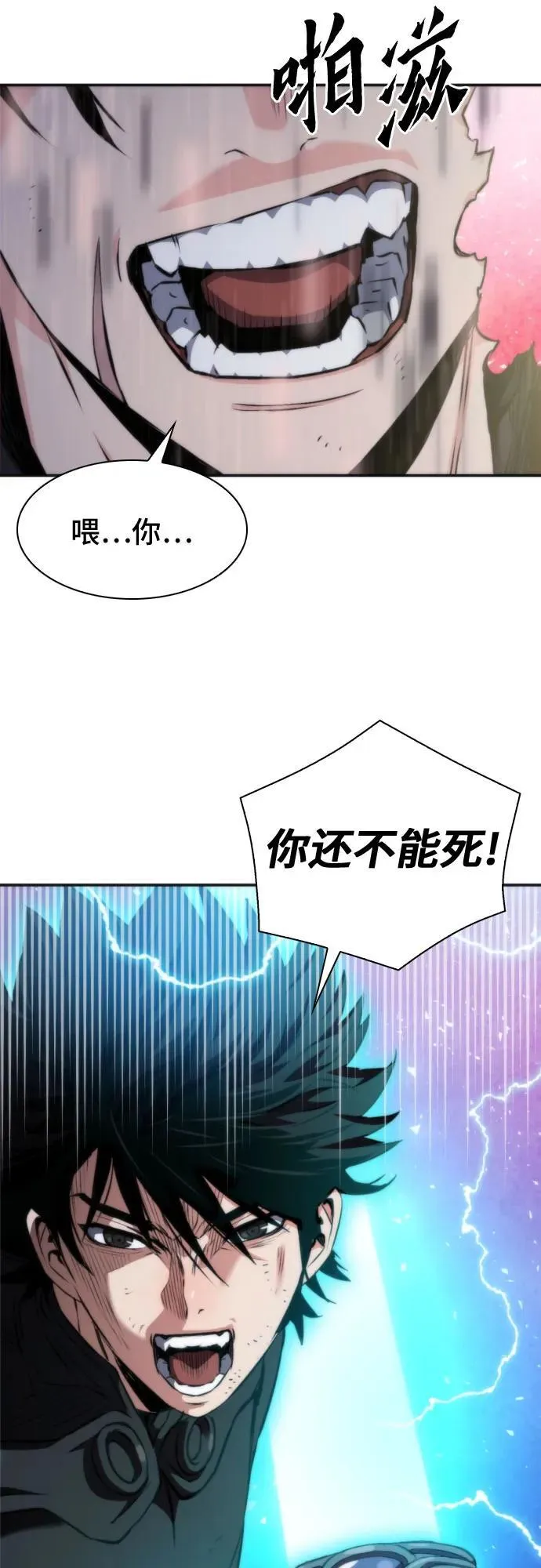 第192话 第63页