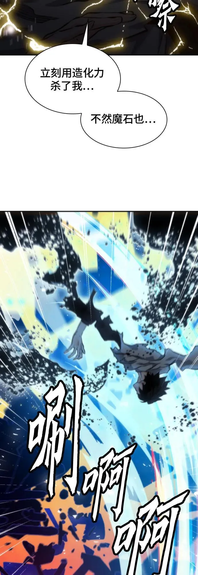 第192话 第65页