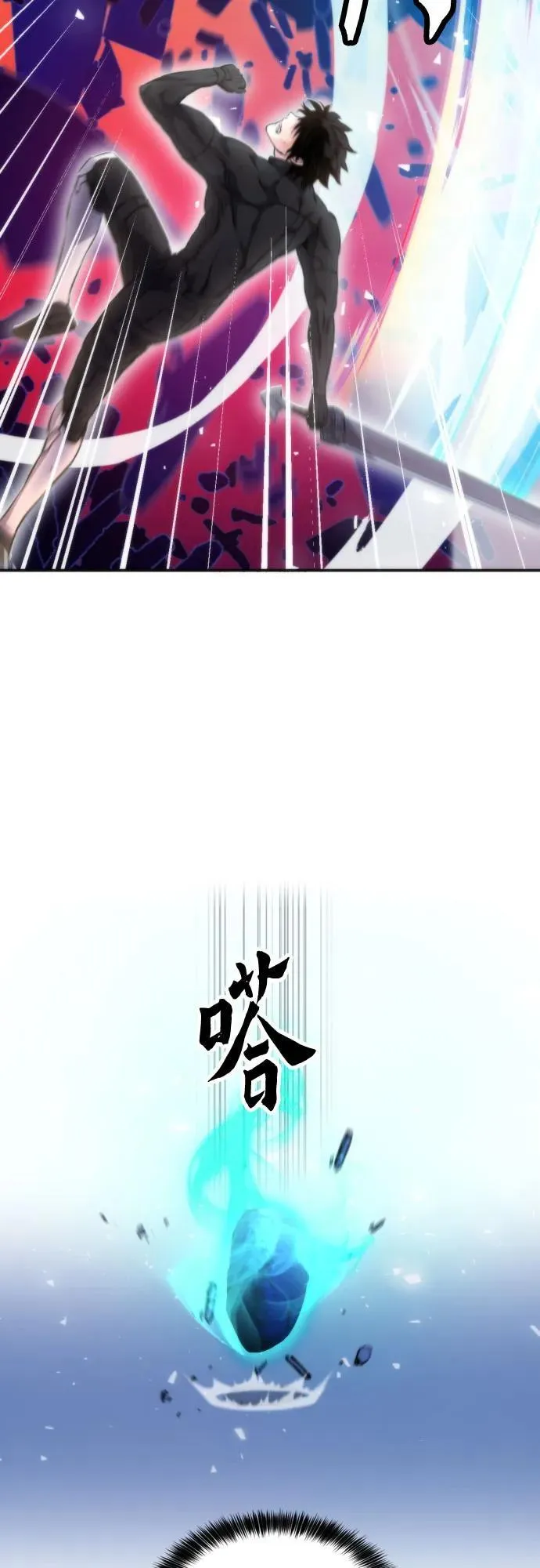 第192话 第66页