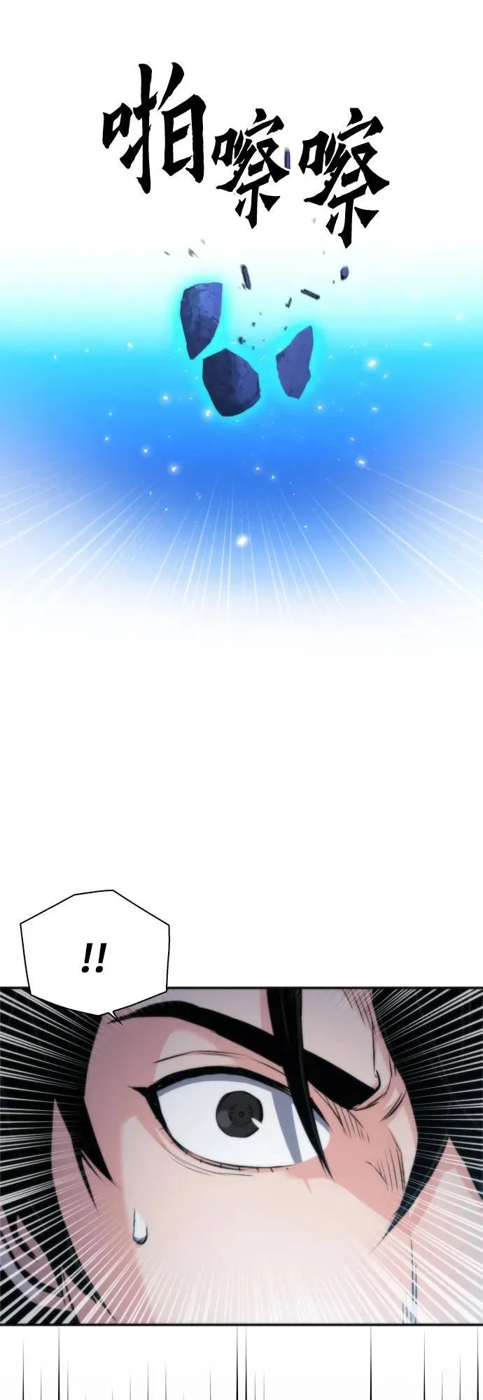 第192话 第68页