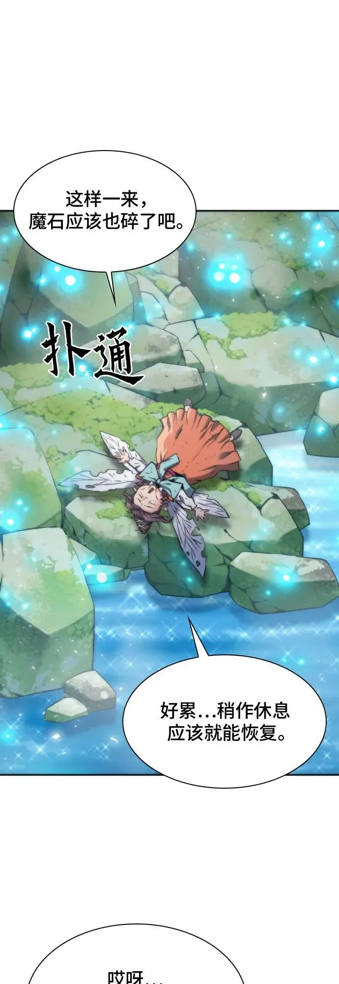 第193话 第2页