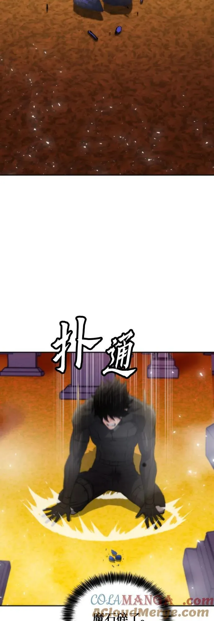 第193话 第4页