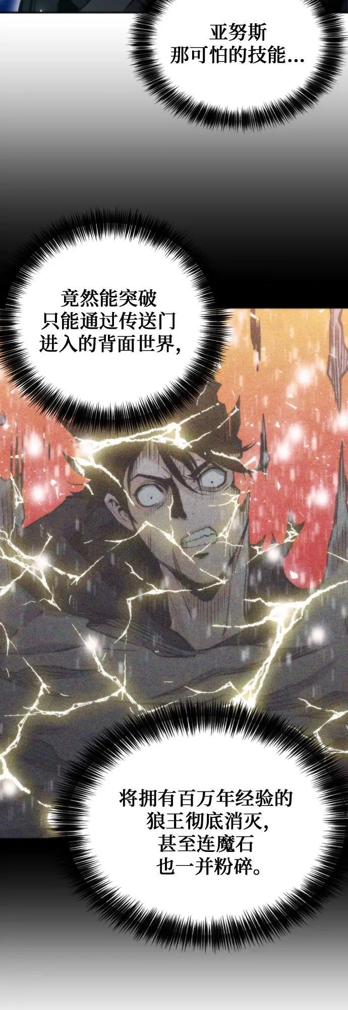 第193话 第6页