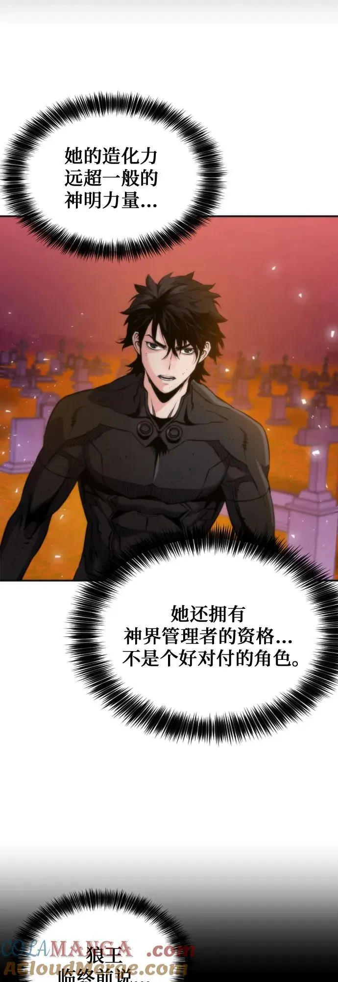 第193话 第7页