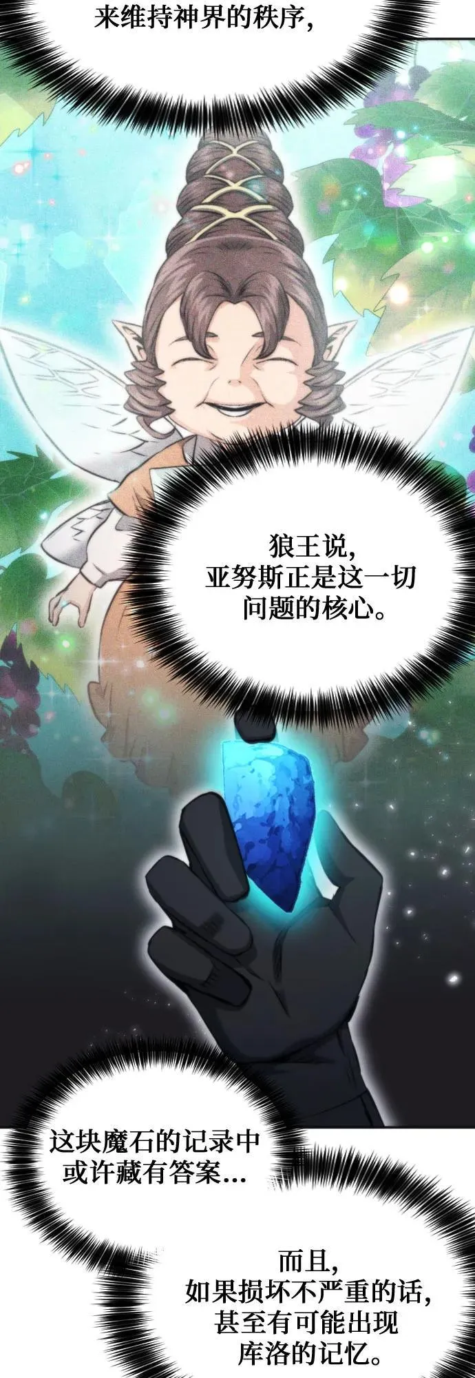 第193话 第9页