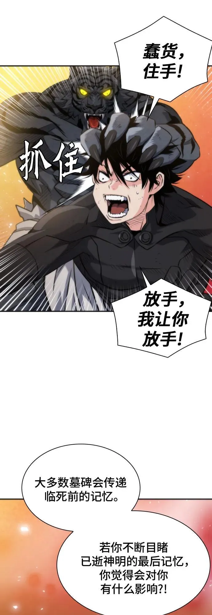第193话 第11页