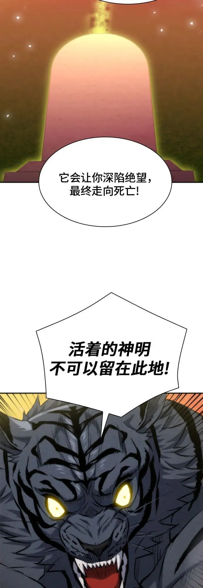 第193话 第12页