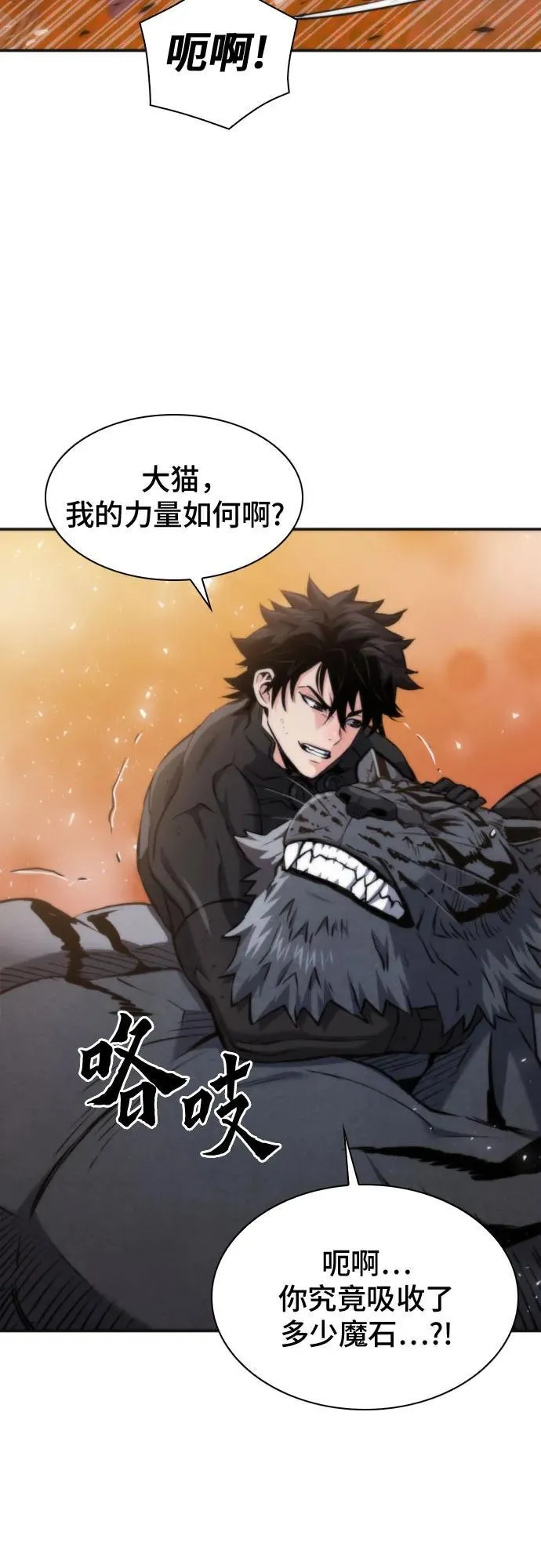 第193话 第14页