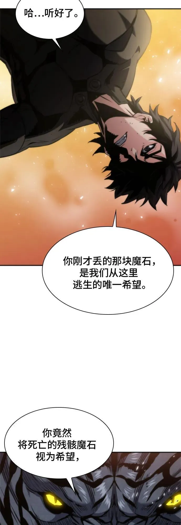 第193话 第18页