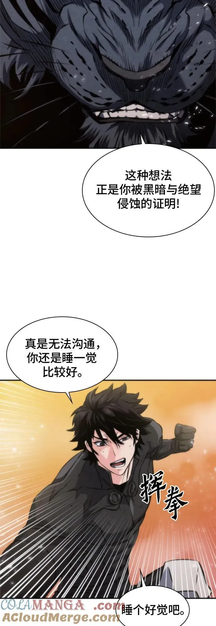 第193话 第19页