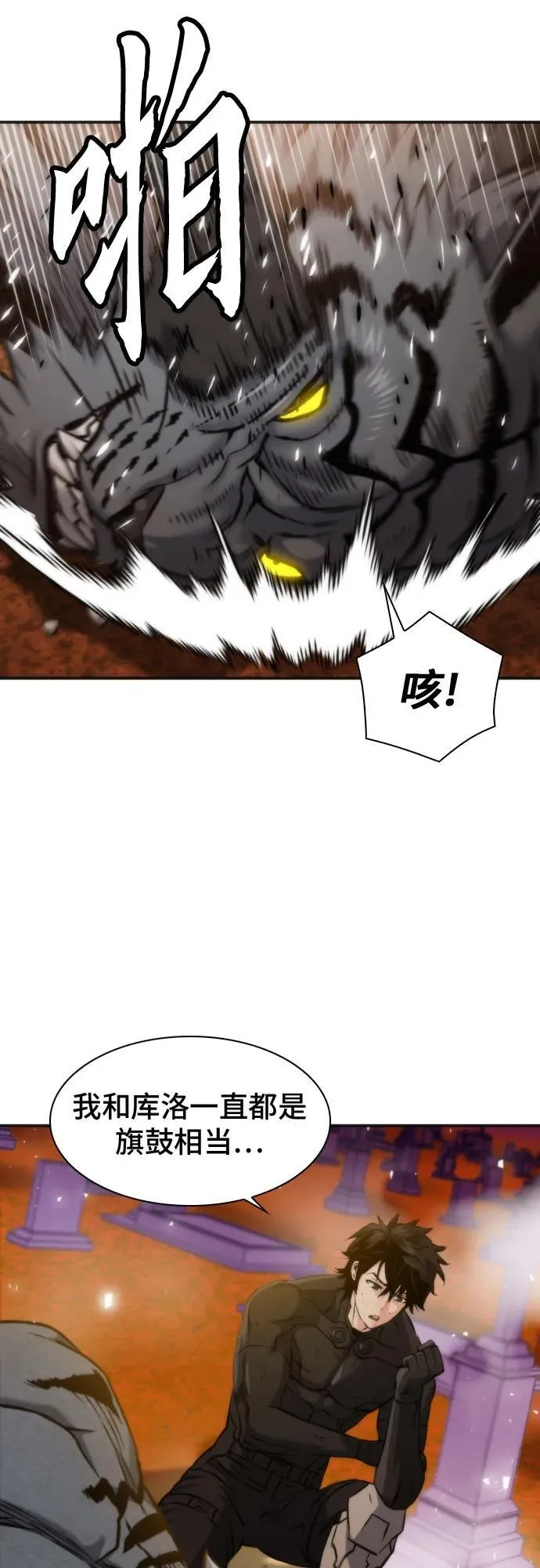 第193话 第21页
