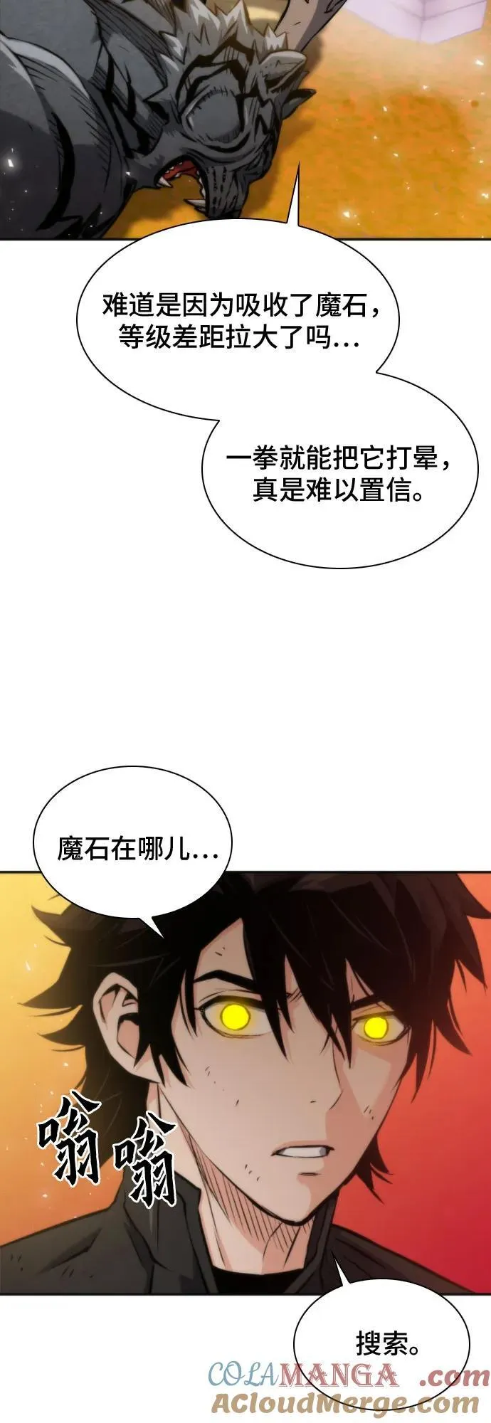 第193话 第22页