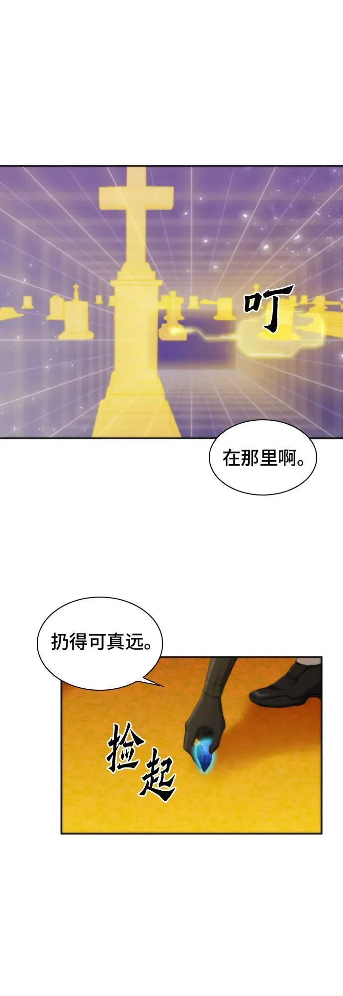 第193话 第23页