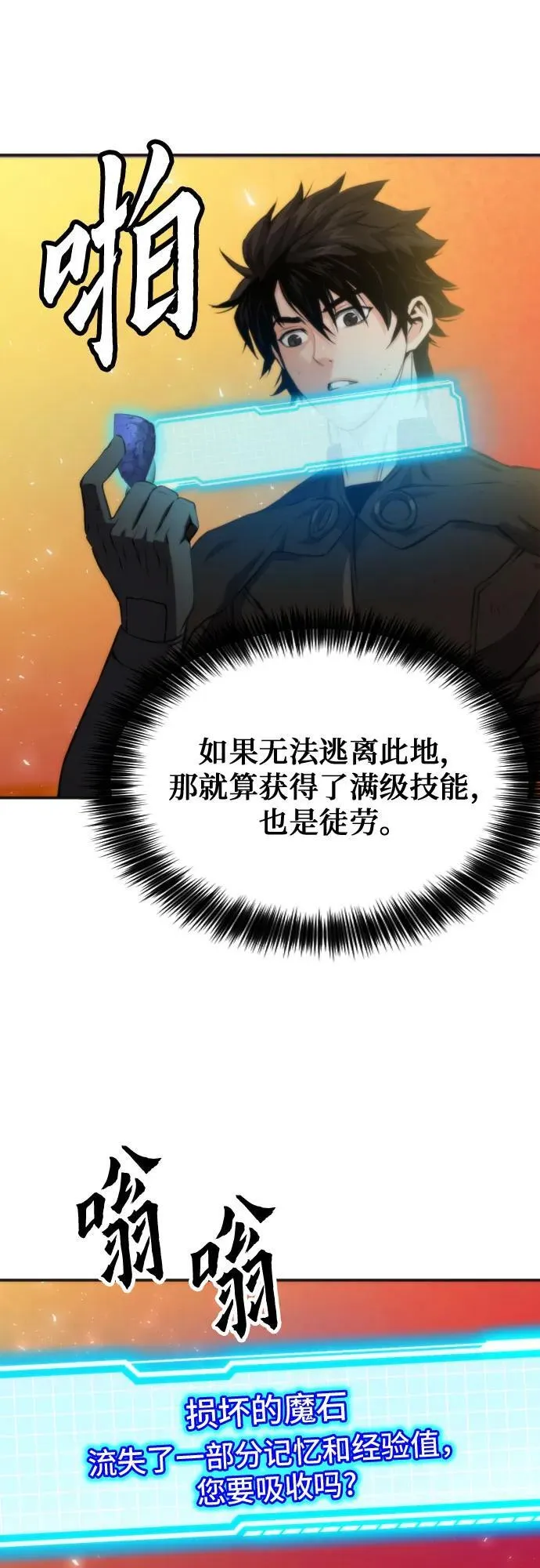 第193话 第24页
