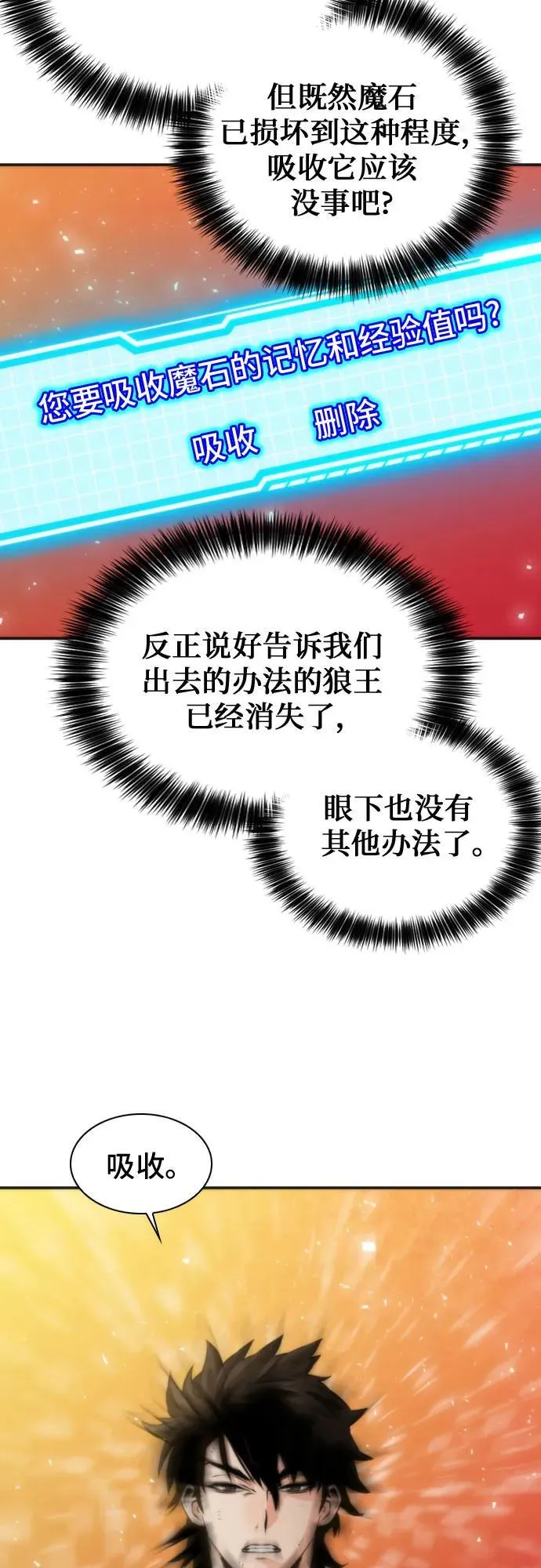 第193话 第26页