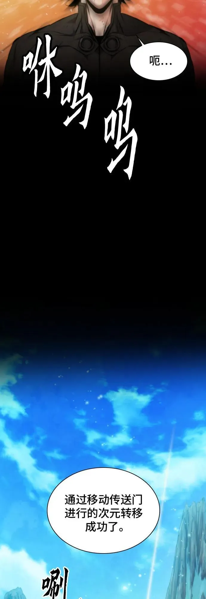 第193话 第27页
