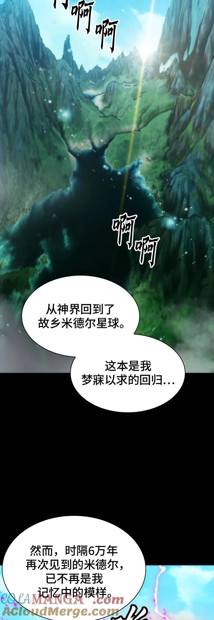 第193话 第28页