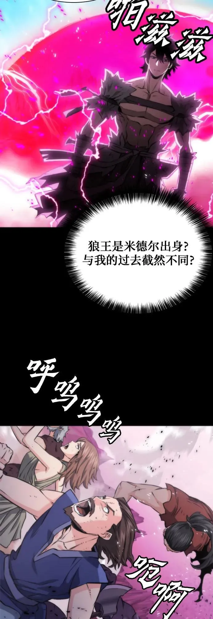 第193话 第29页