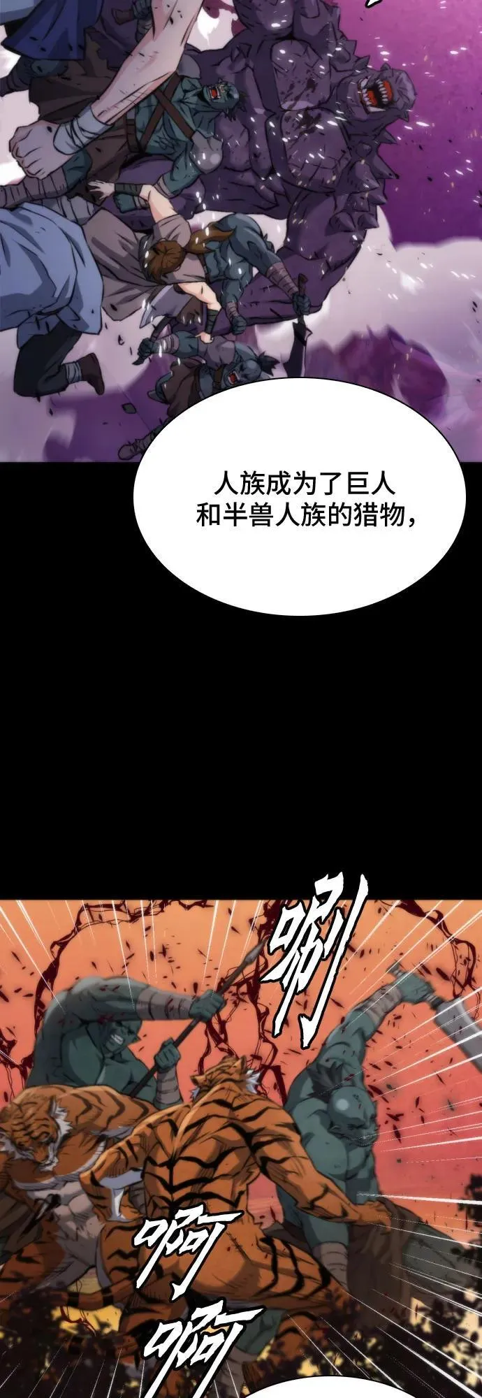 第193话 第30页