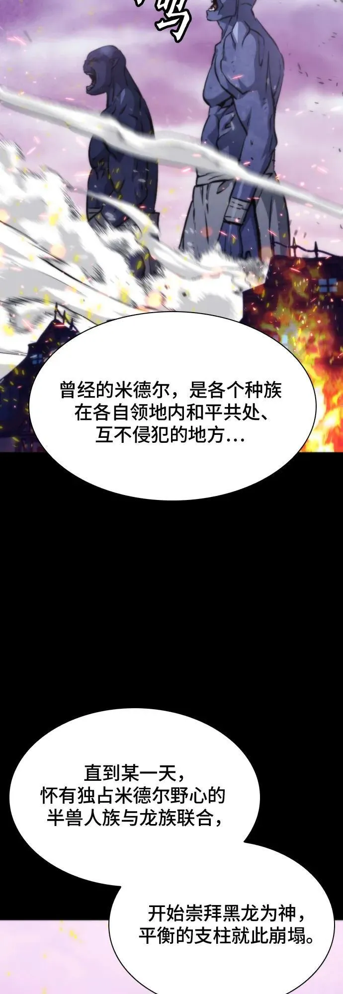 第193话 第33页