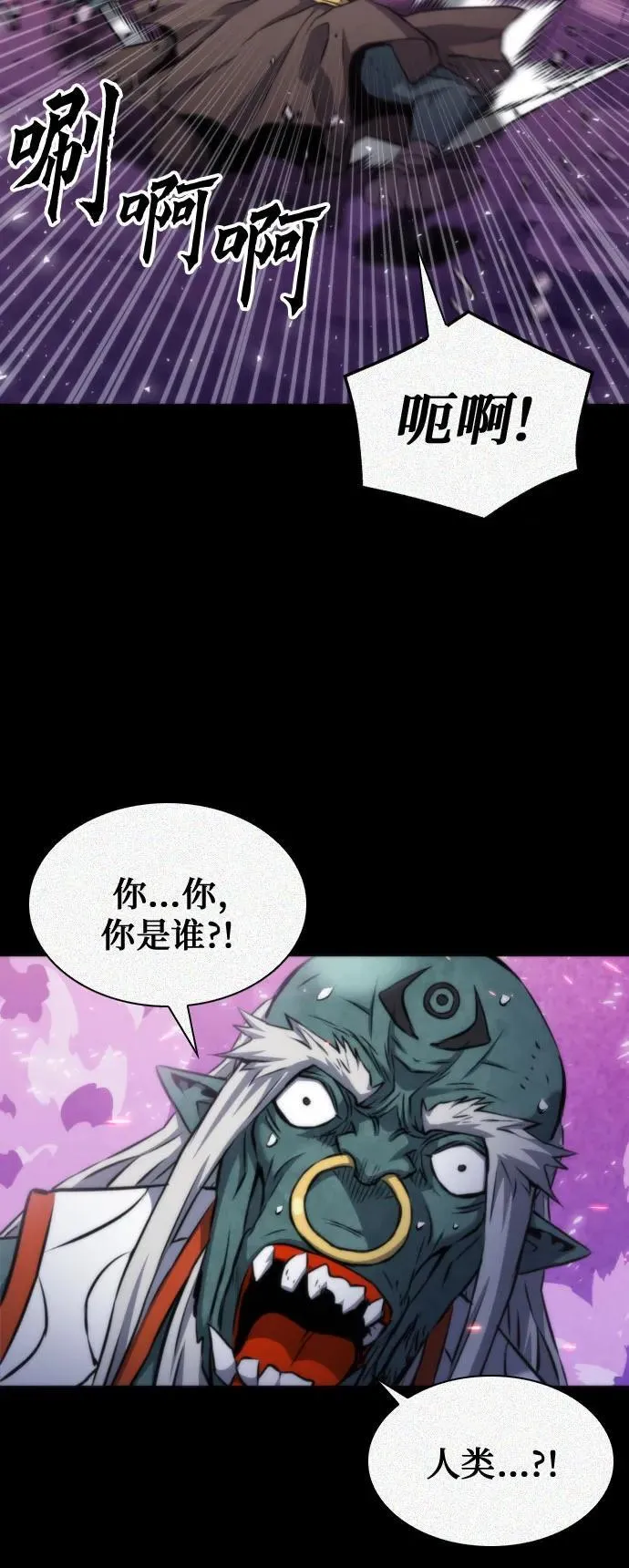第193话 第38页