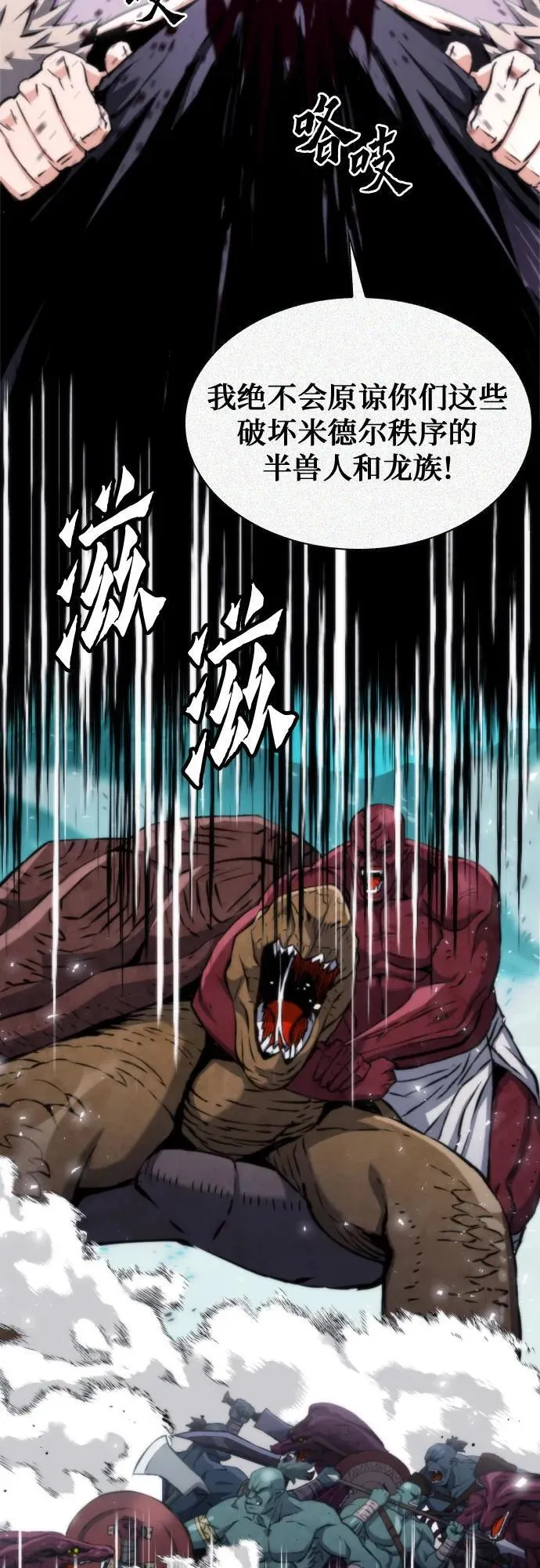 第193话 第41页
