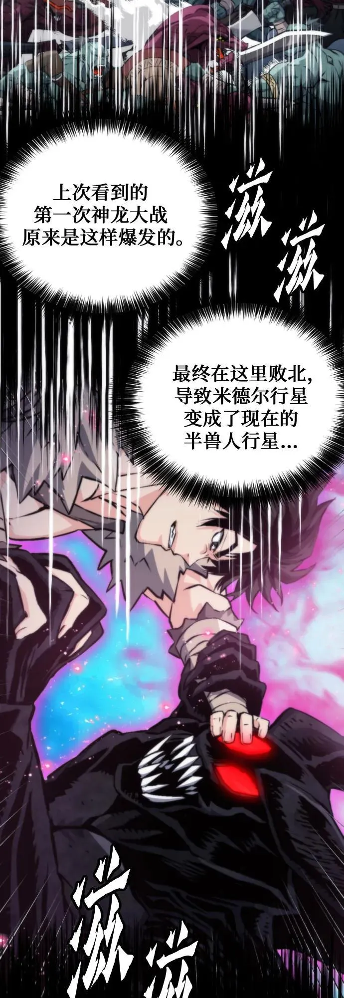 第193话 第42页