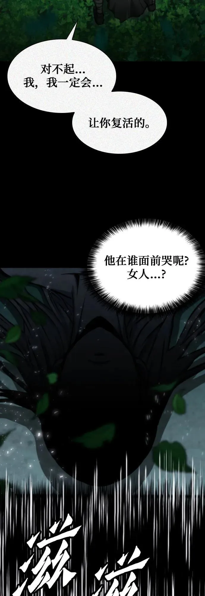 第193话 第44页