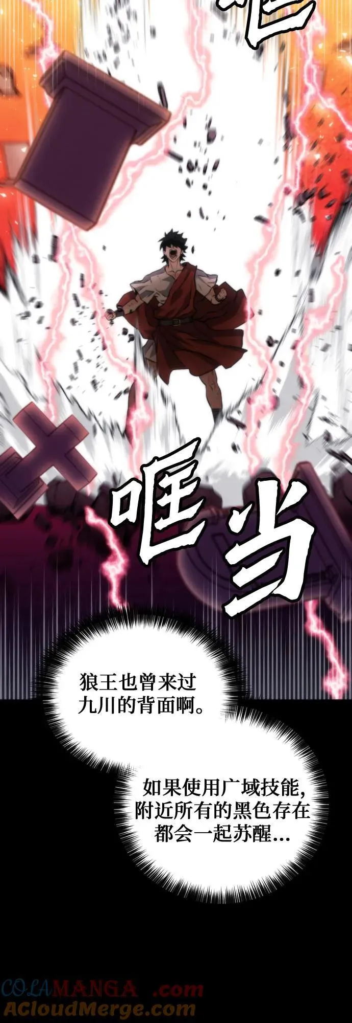 第193话 第46页