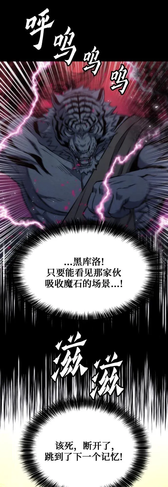 第193话 第47页
