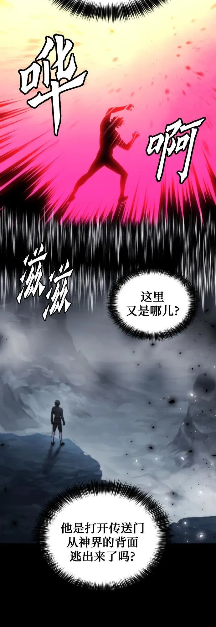 第193话 第48页
