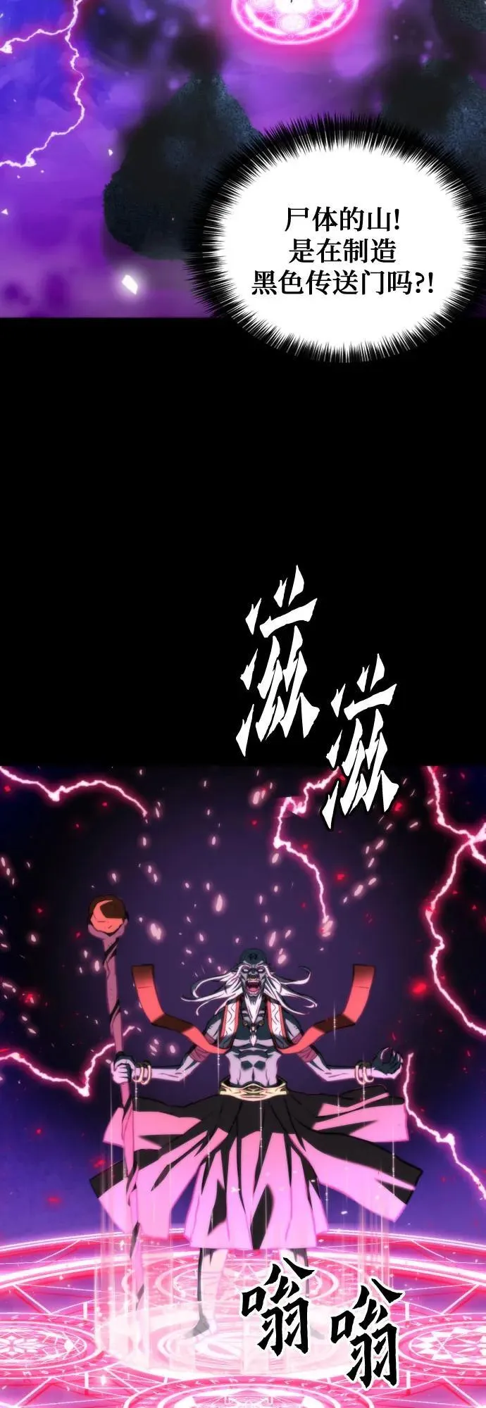 第193话 第50页