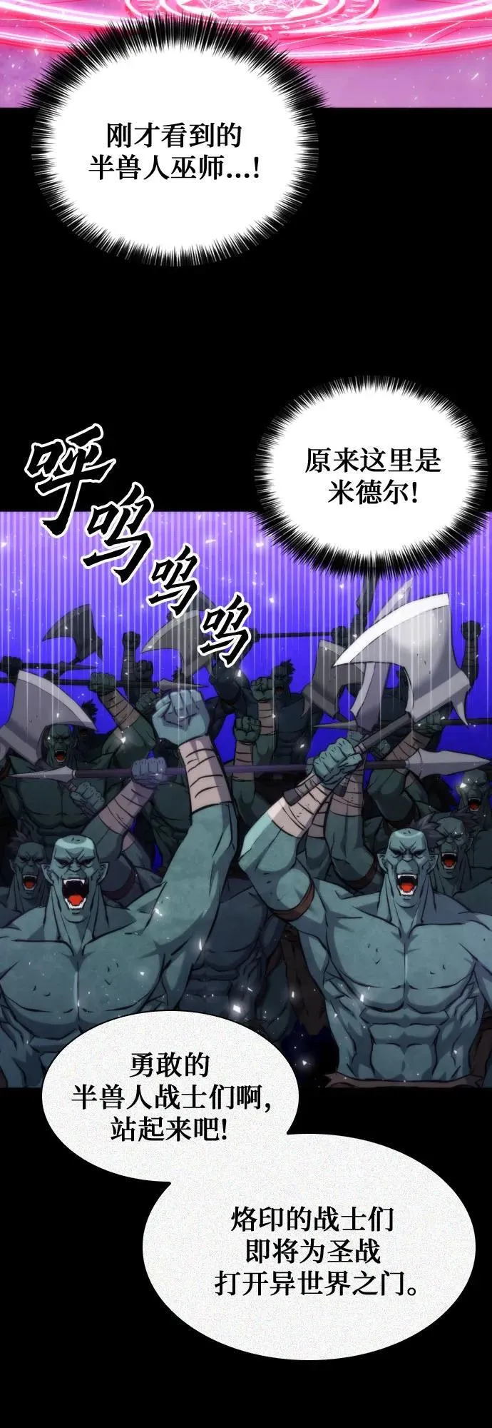 第193话 第51页