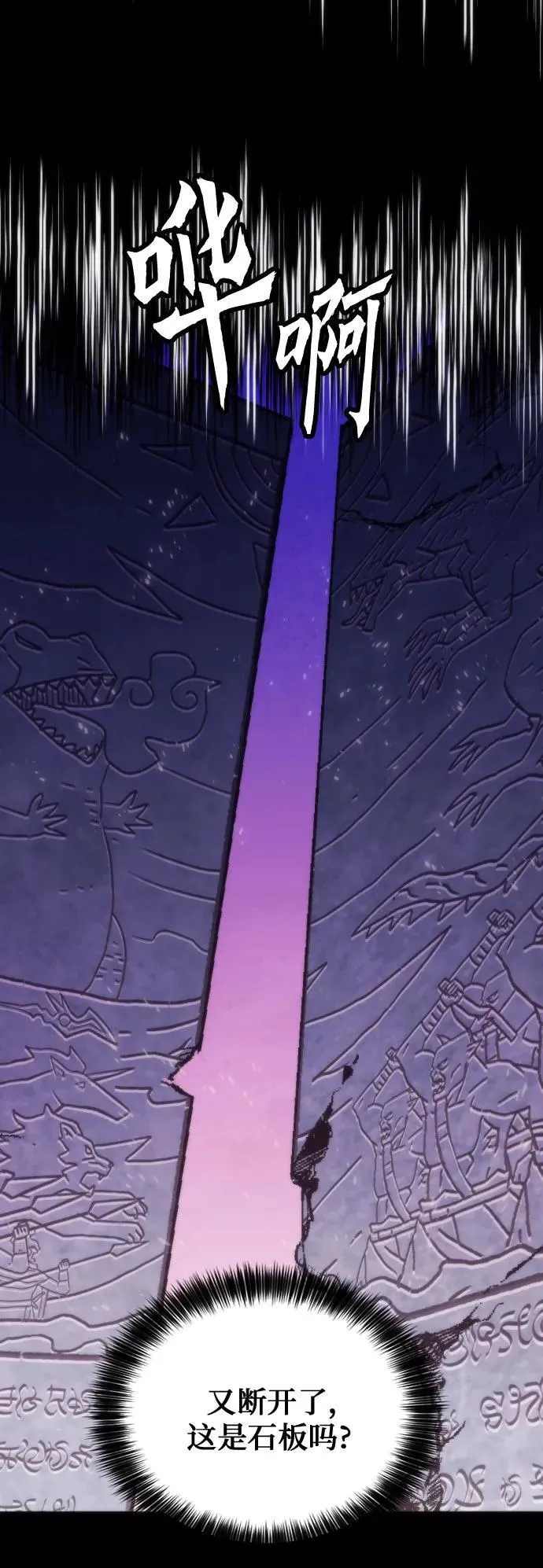 第193话 第53页